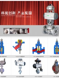 調(diào)節(jié)閥 ＿閥門附件-重慶川儀調(diào)節(jié)閥有限公司